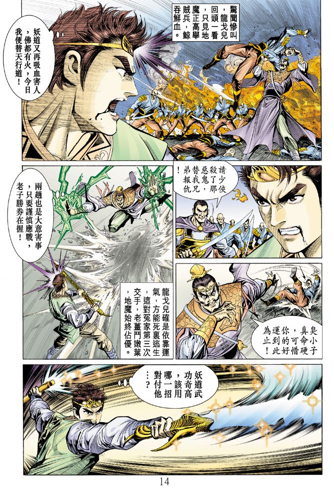 第13话