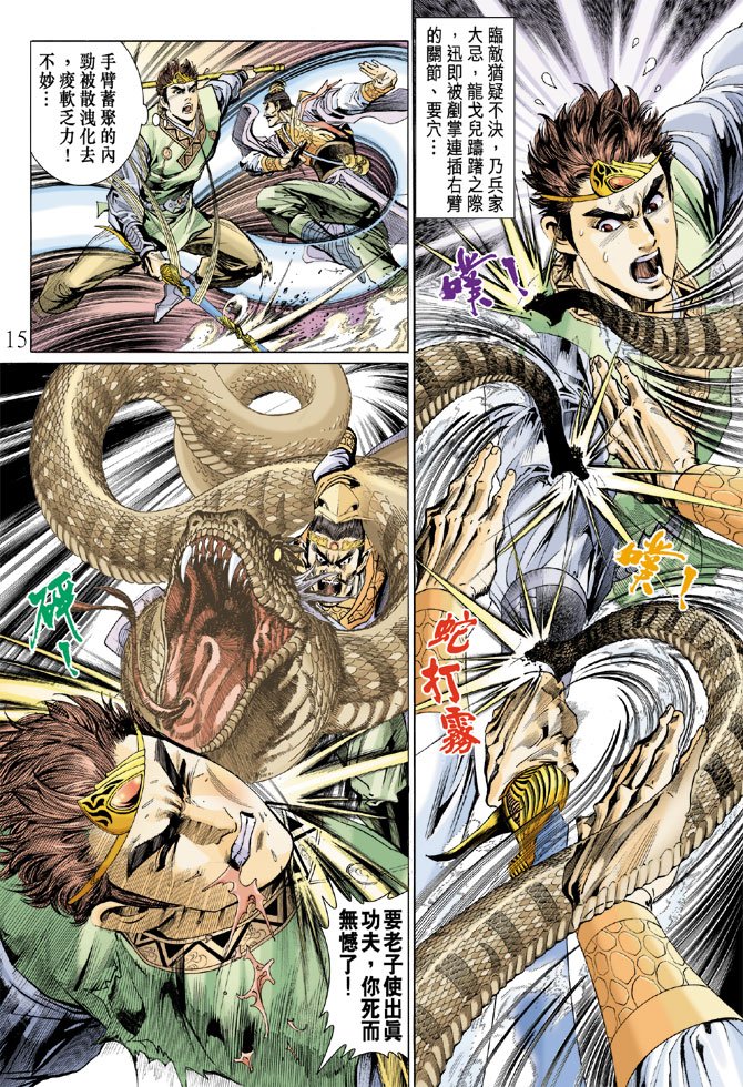第13话