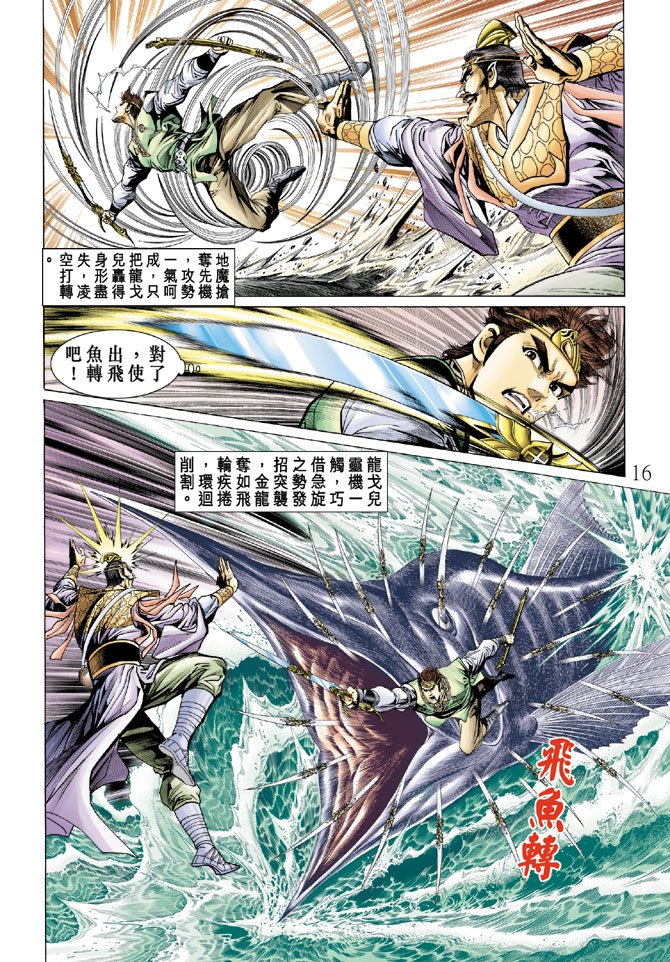 第13话