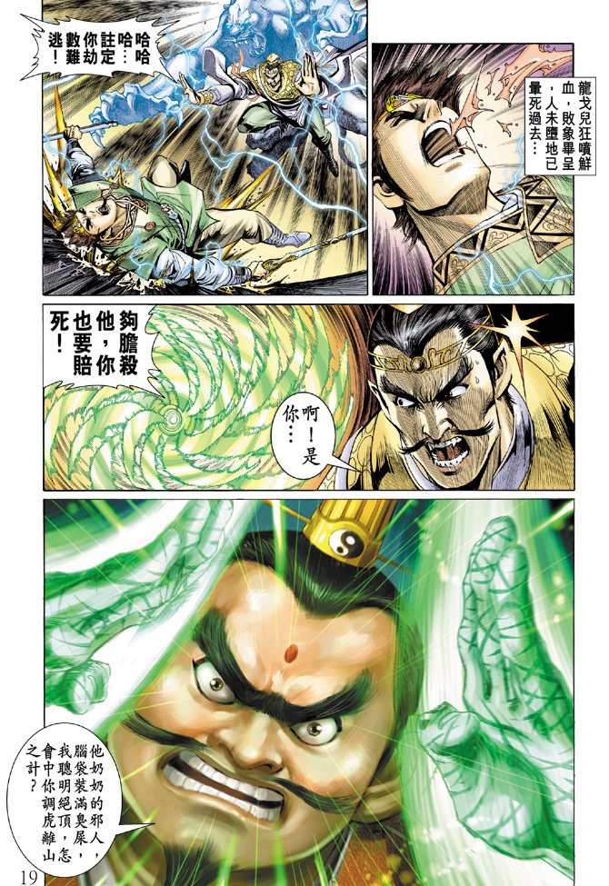 第13话