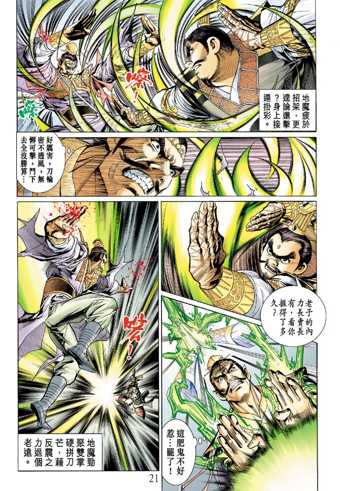 第13话