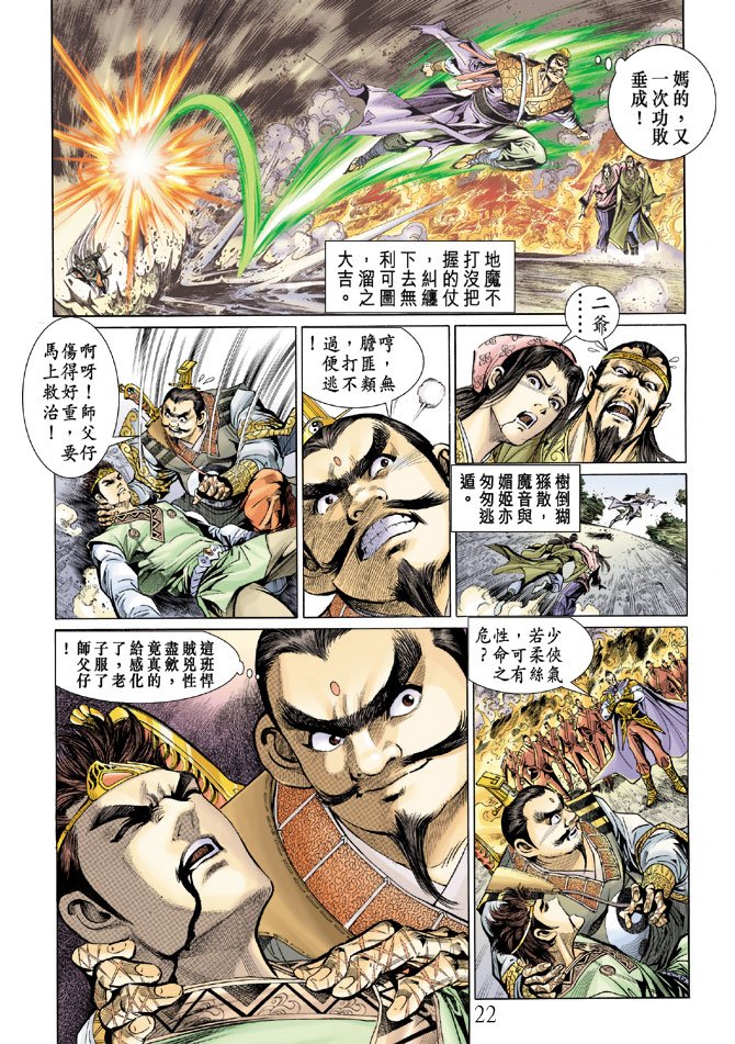 第13话