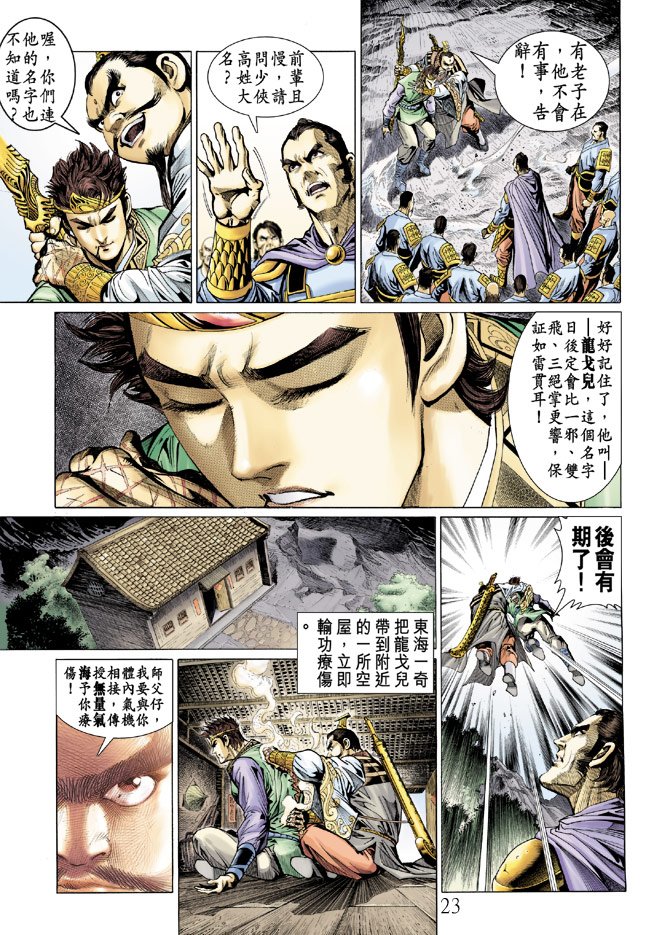 第13话