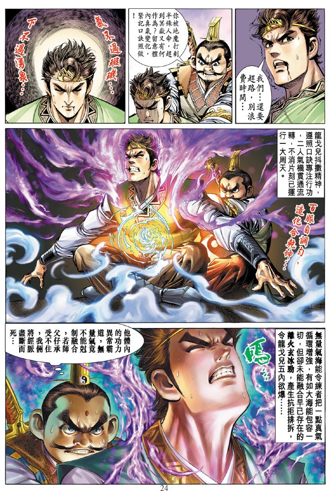 第13话