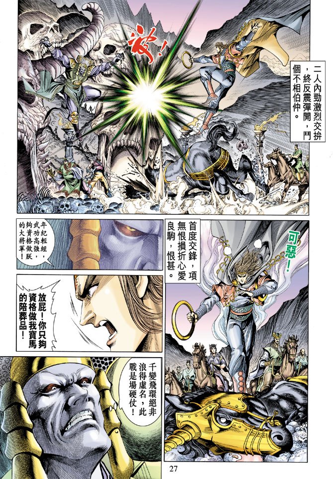 第13话