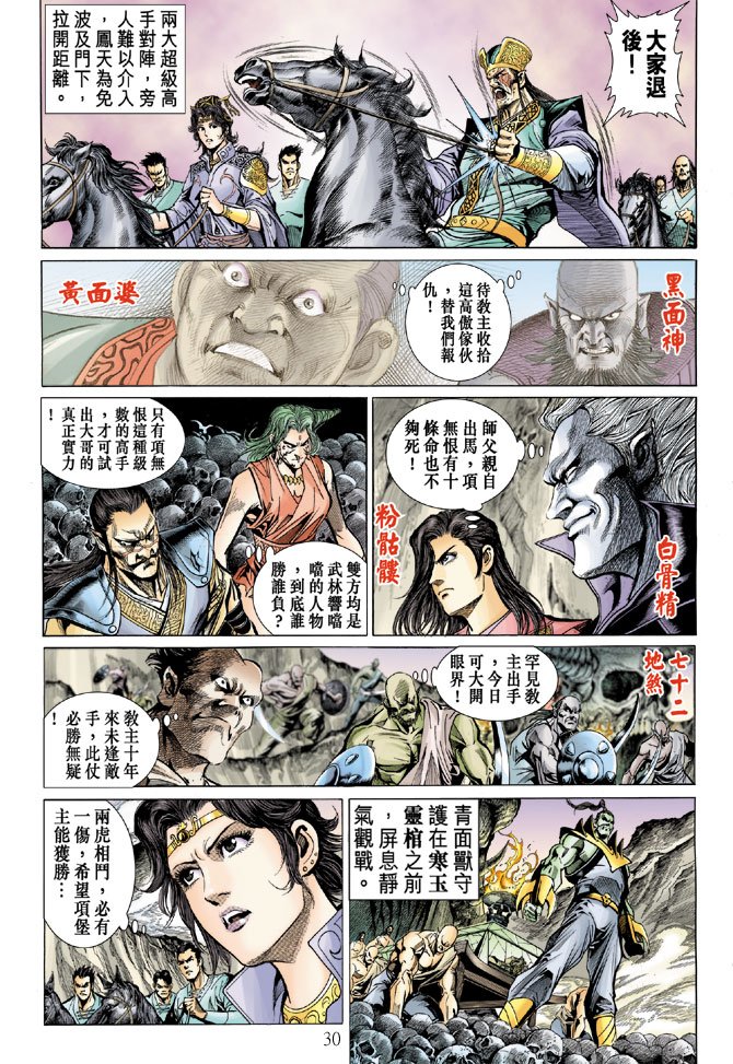 第13话