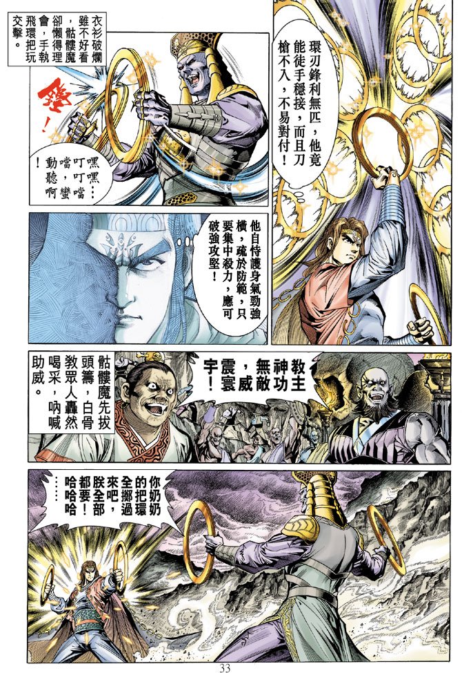 第13话