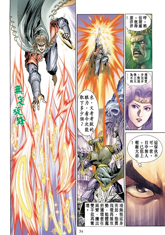 第13话