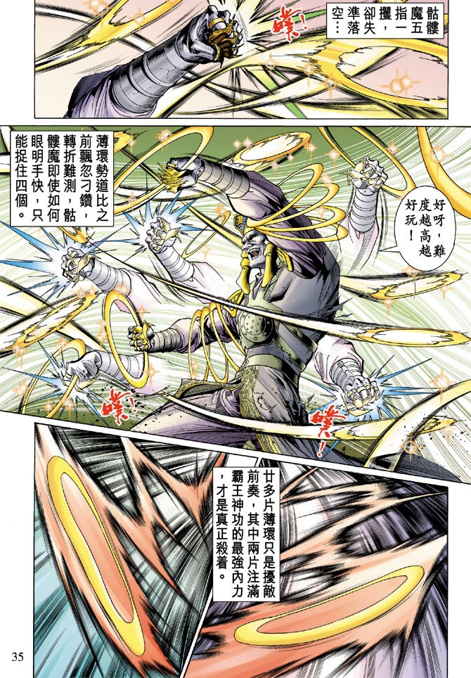 第13话