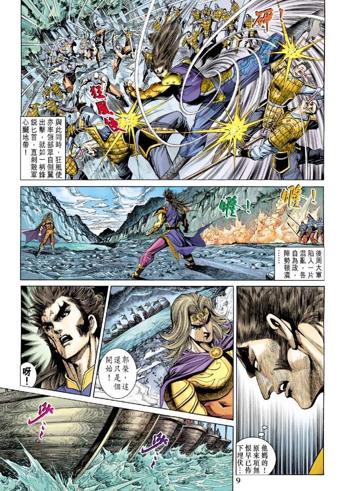 第130话