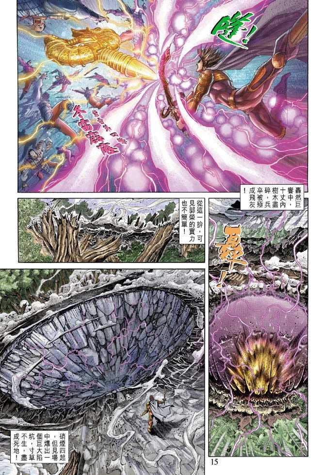 第130话