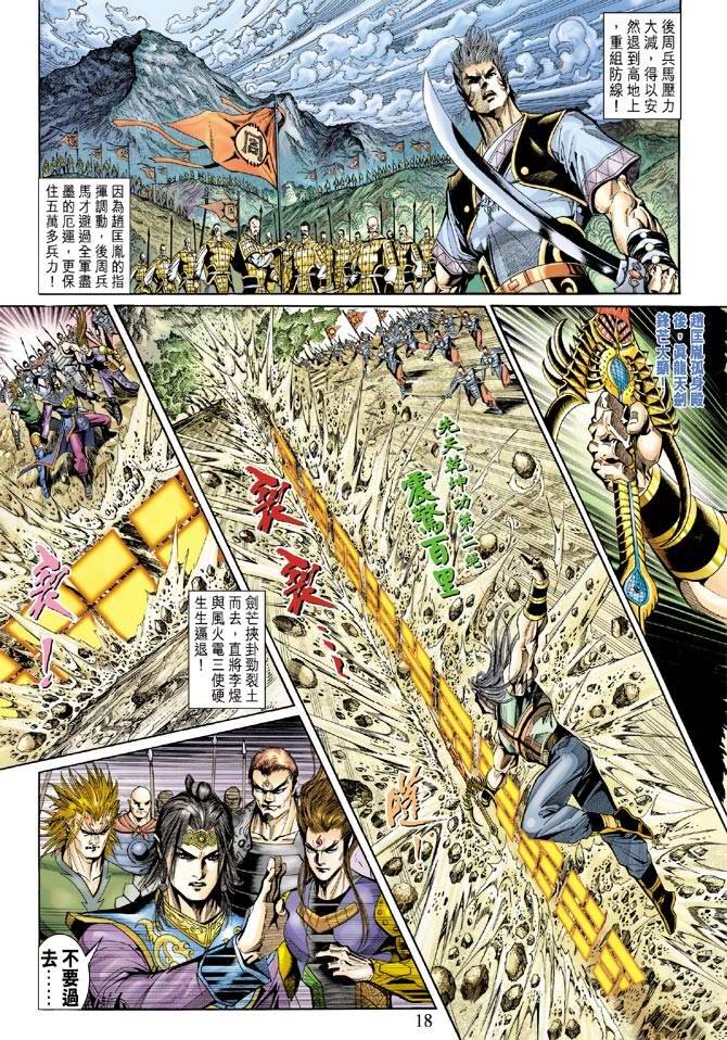 第130话