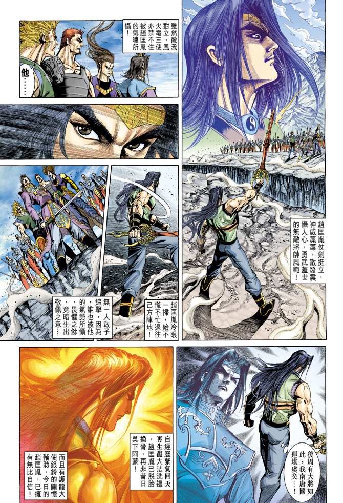 第130话