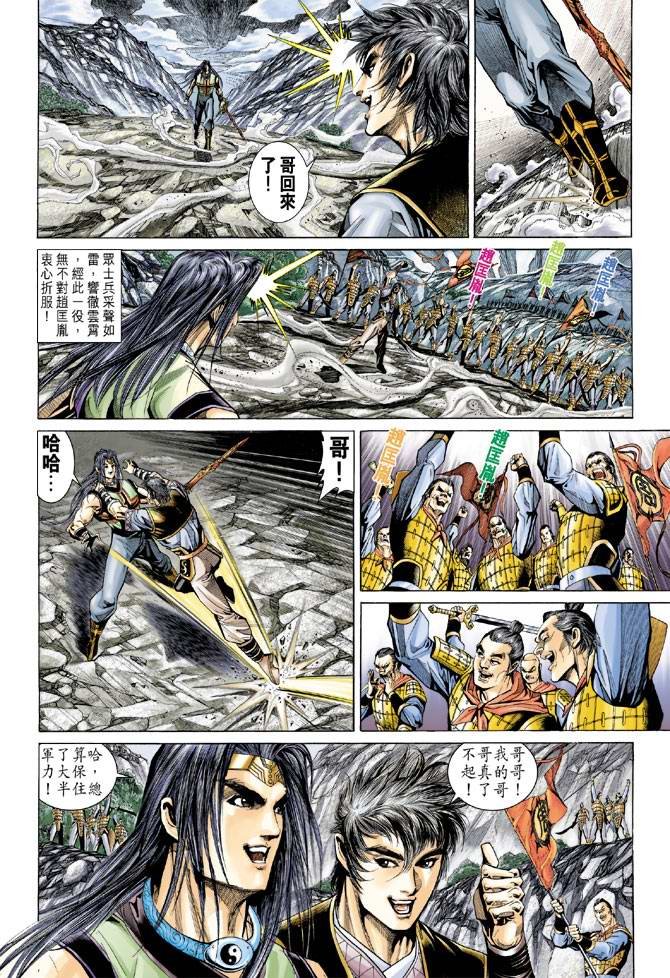 第130话