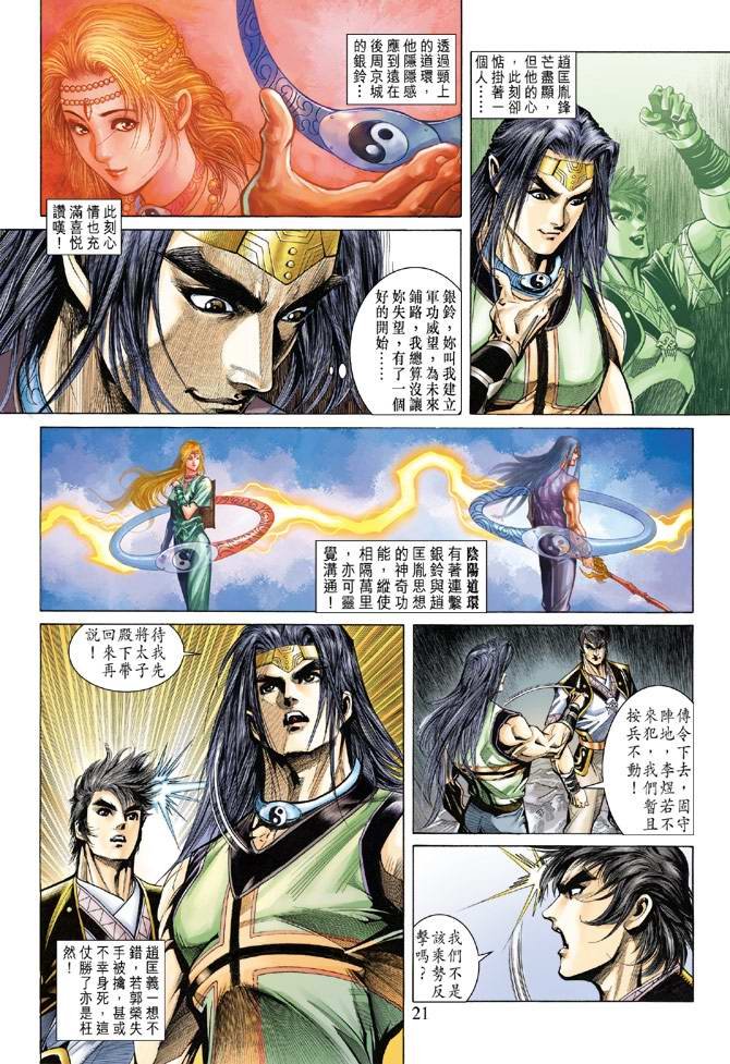 第130话