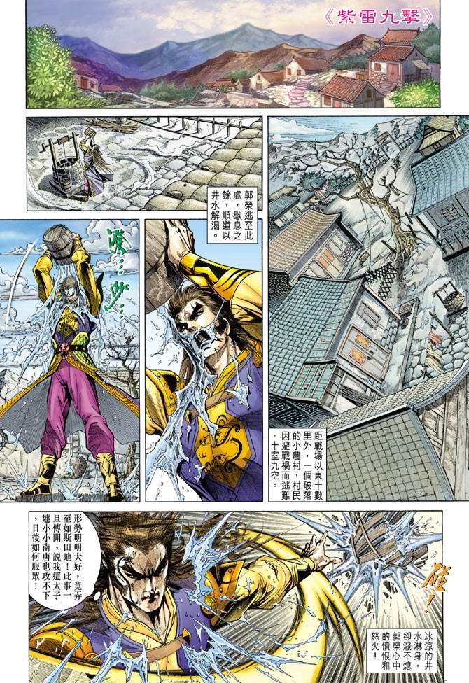 第130话