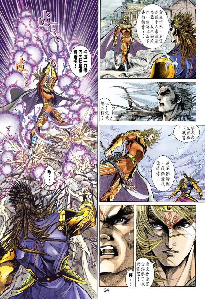 第130话