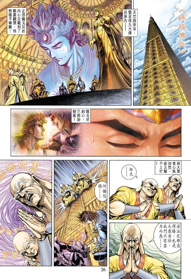 第130话