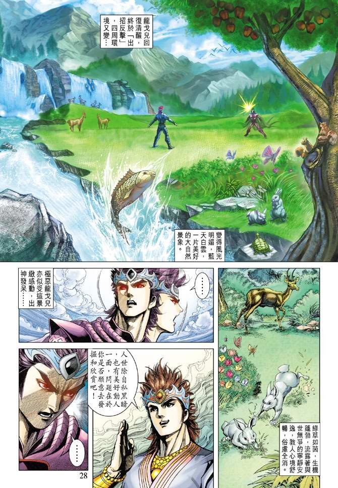 第130话