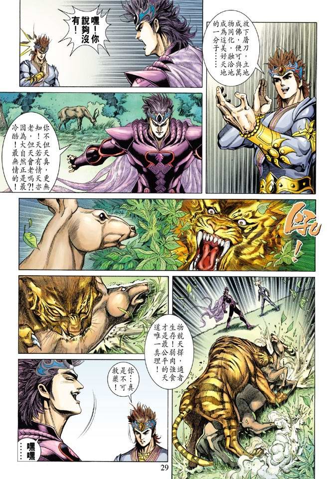 第130话