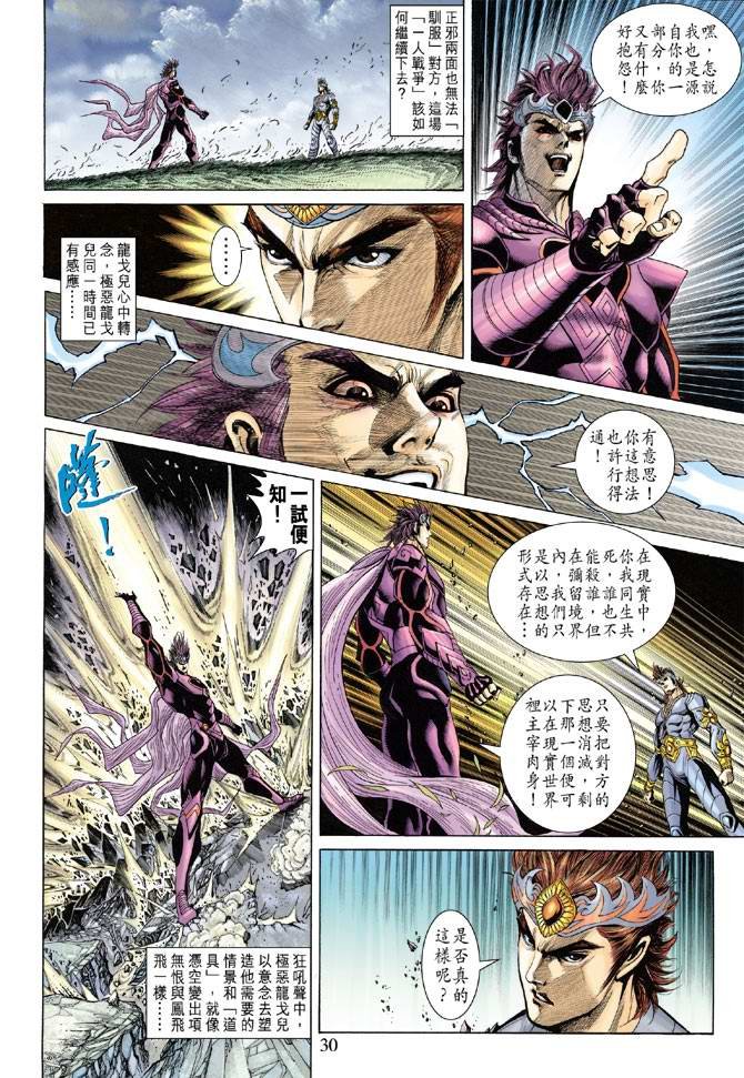 第130话