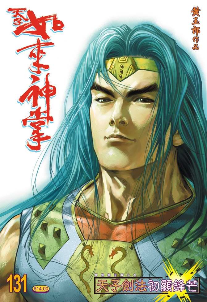 第131话