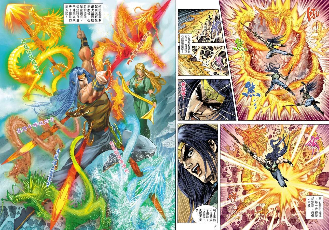 第131话