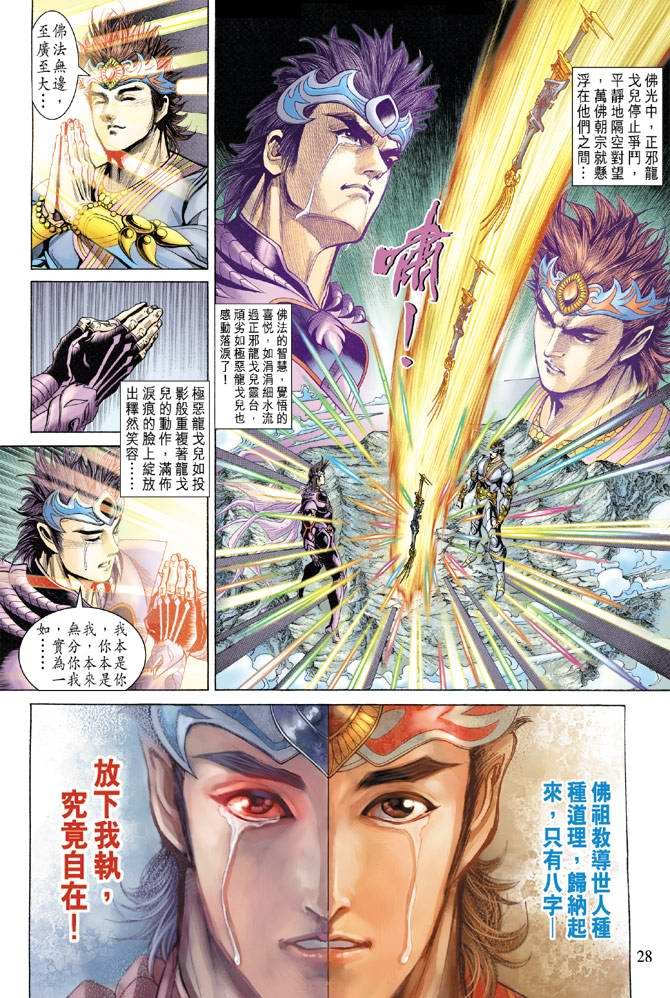 第131话