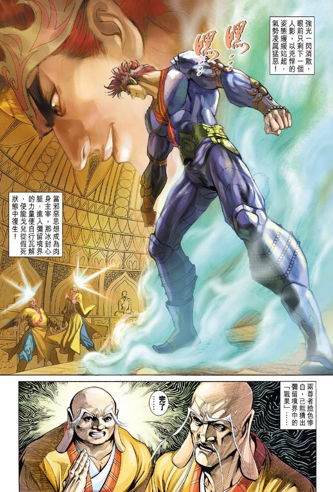第131话