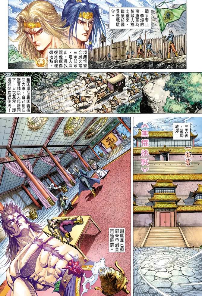 第131话