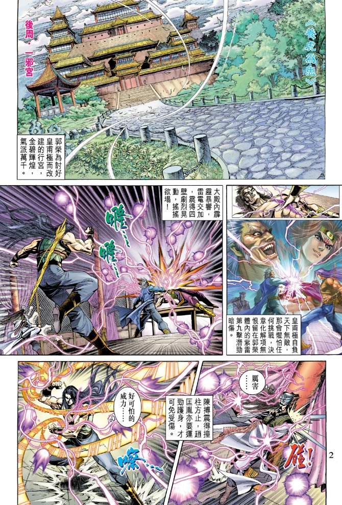 第132话