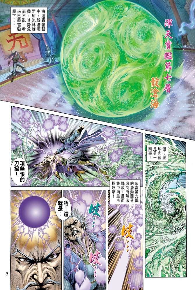 第132话