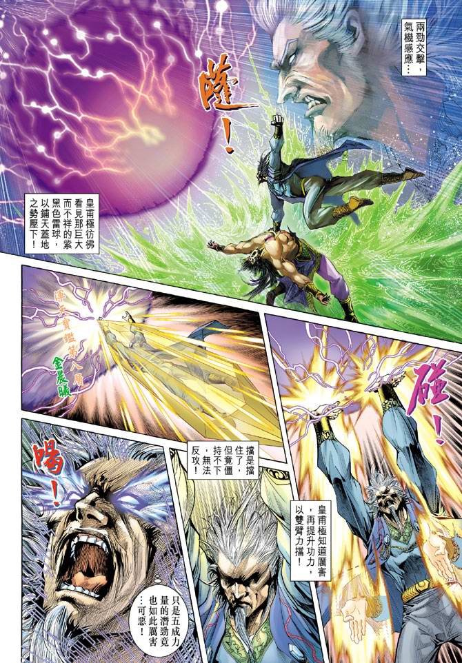 第132话