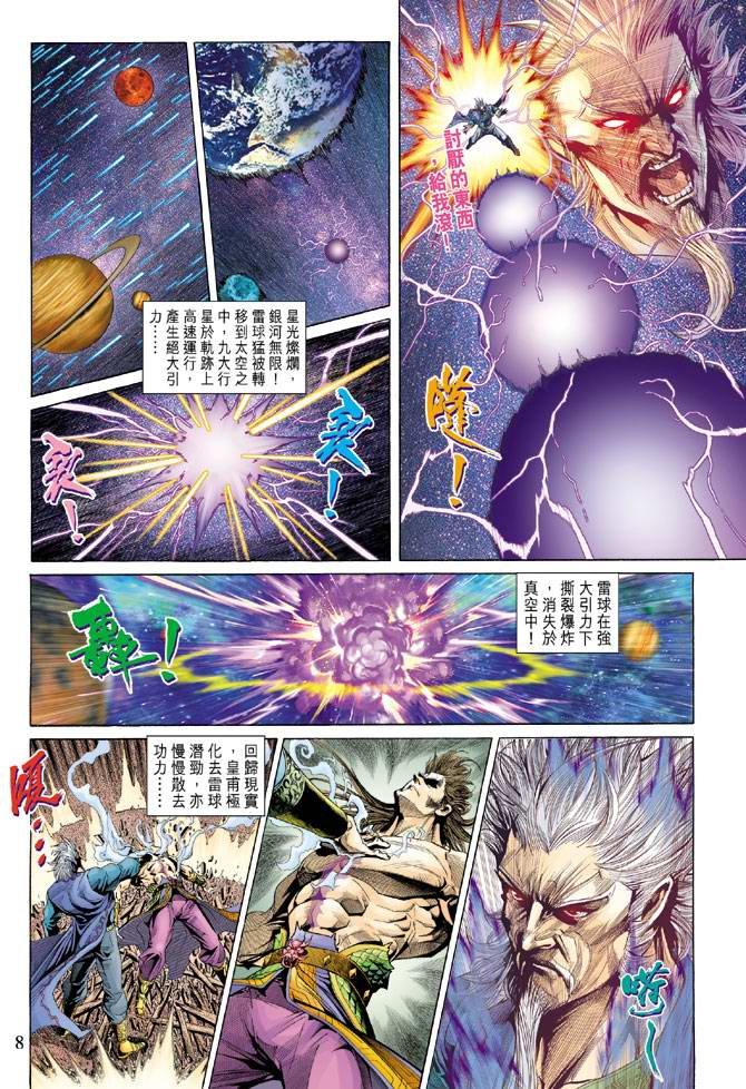 第132话