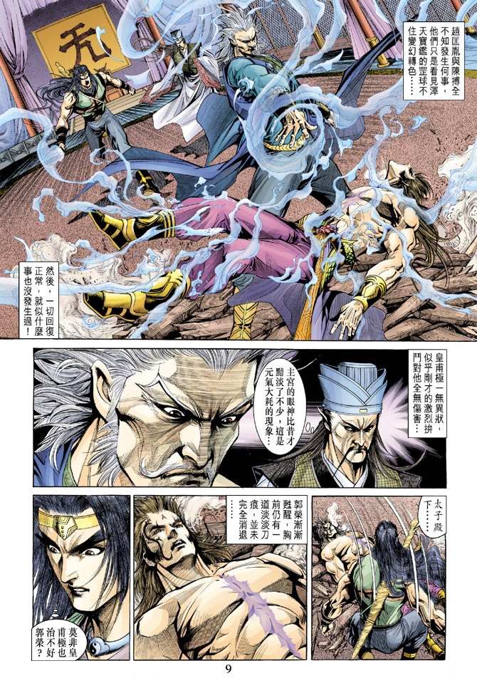 第132话