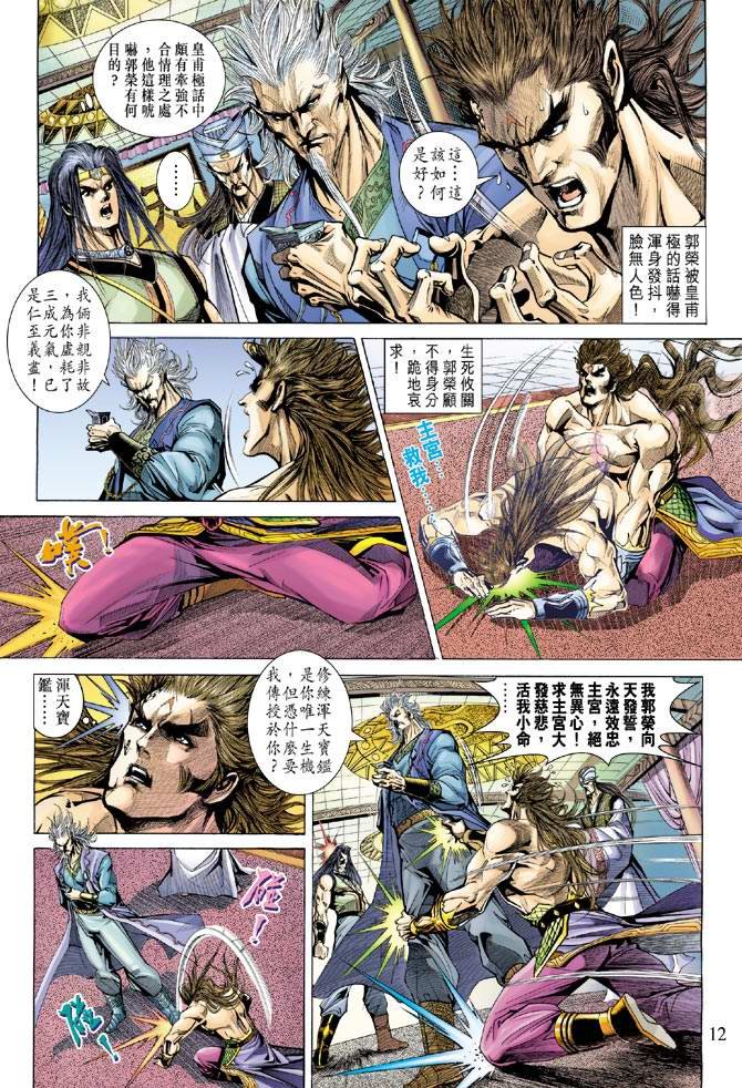 第132话