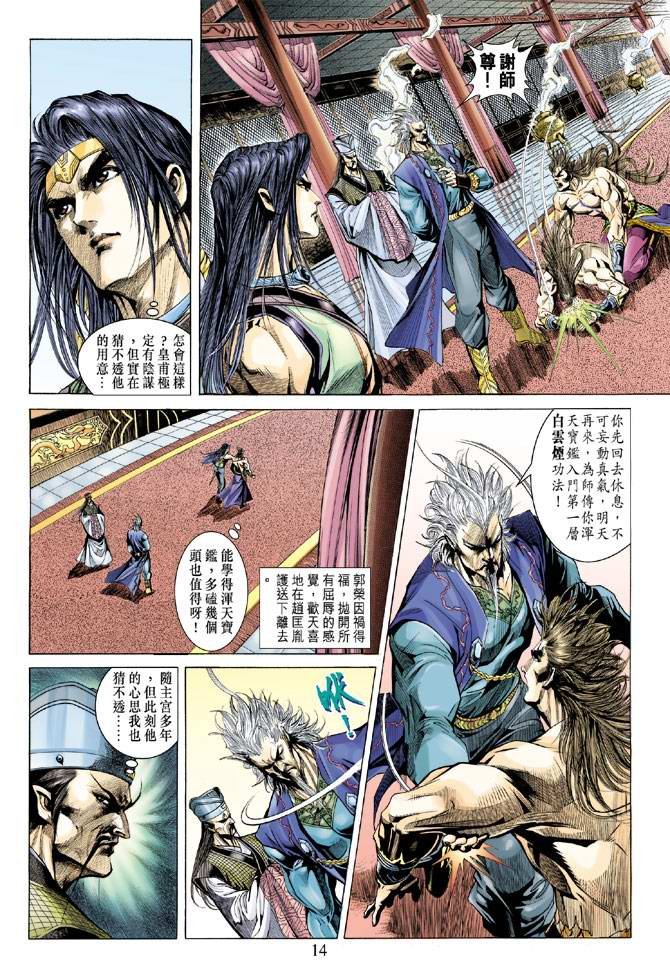 第132话