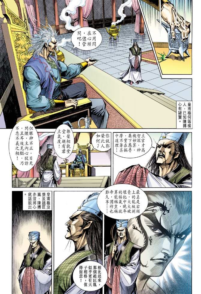 第132话