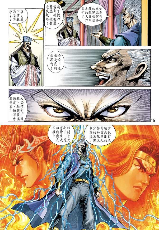 第132话