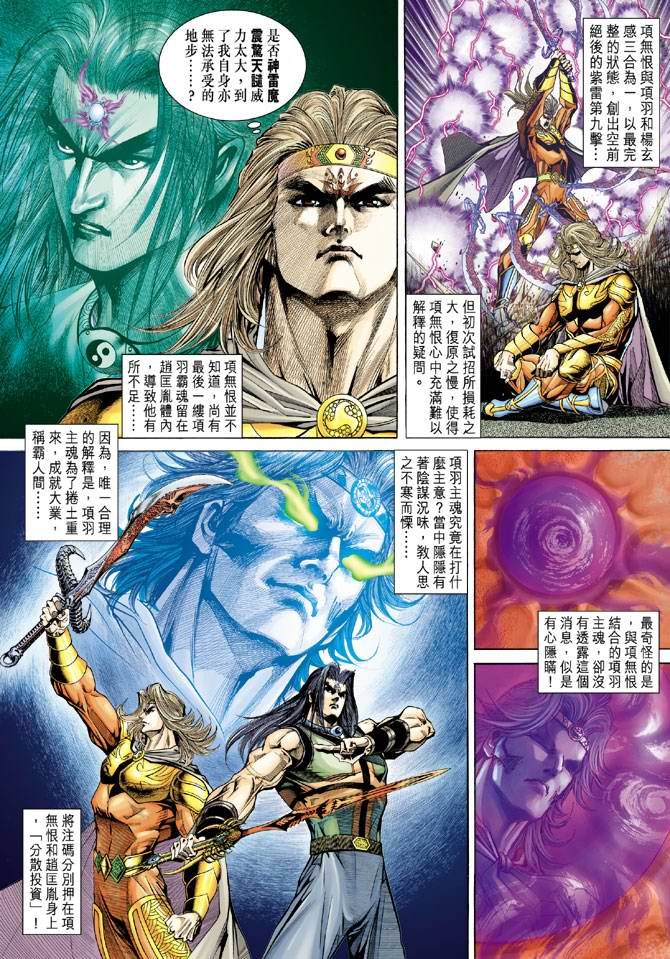 第132话