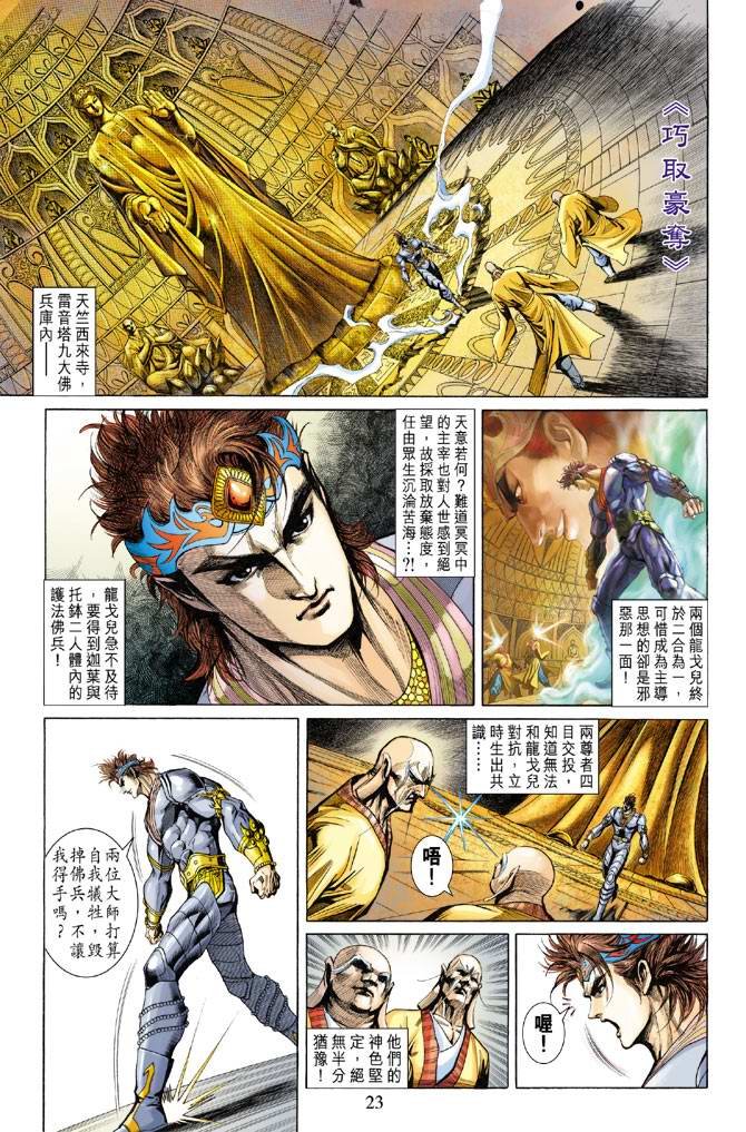 第132话