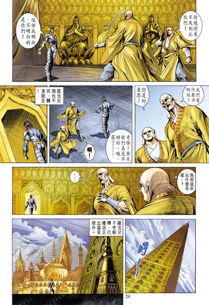 第132话