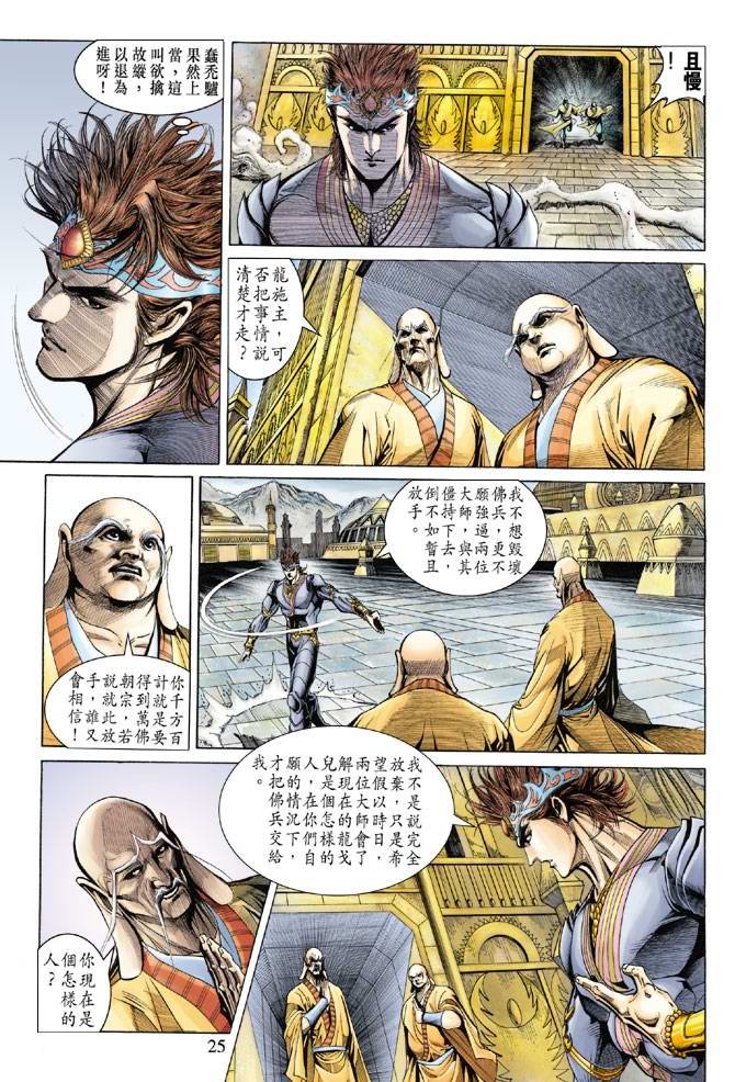 第132话