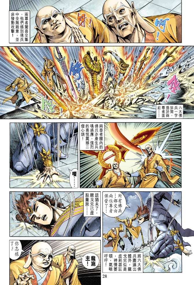 第132话