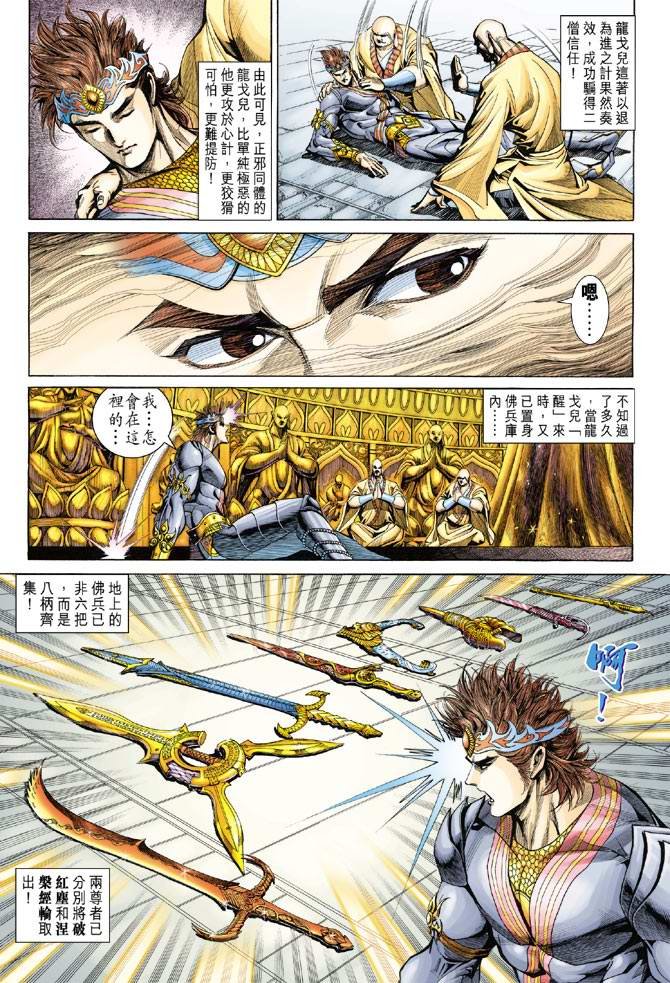 第132话