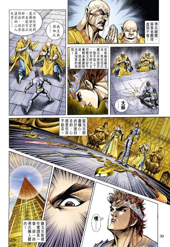 第132话