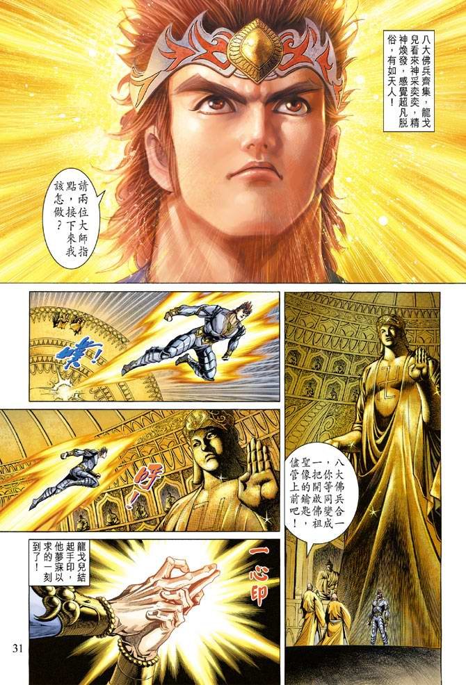第132话