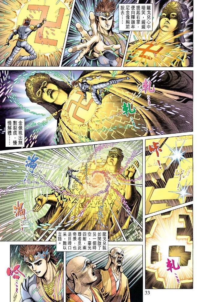 第132话