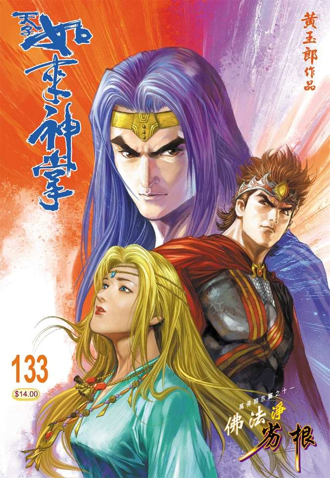 第133话