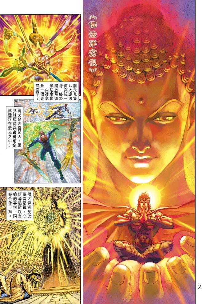 第133话